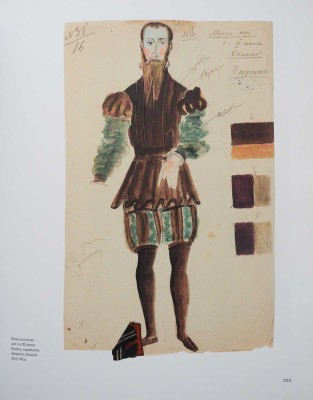 Петр Иванович Соколов 1892-1937. Материалы к биографии, живопись, графика, сценография. М., 2013.